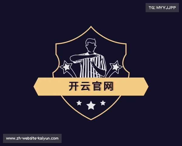 解读开云官网